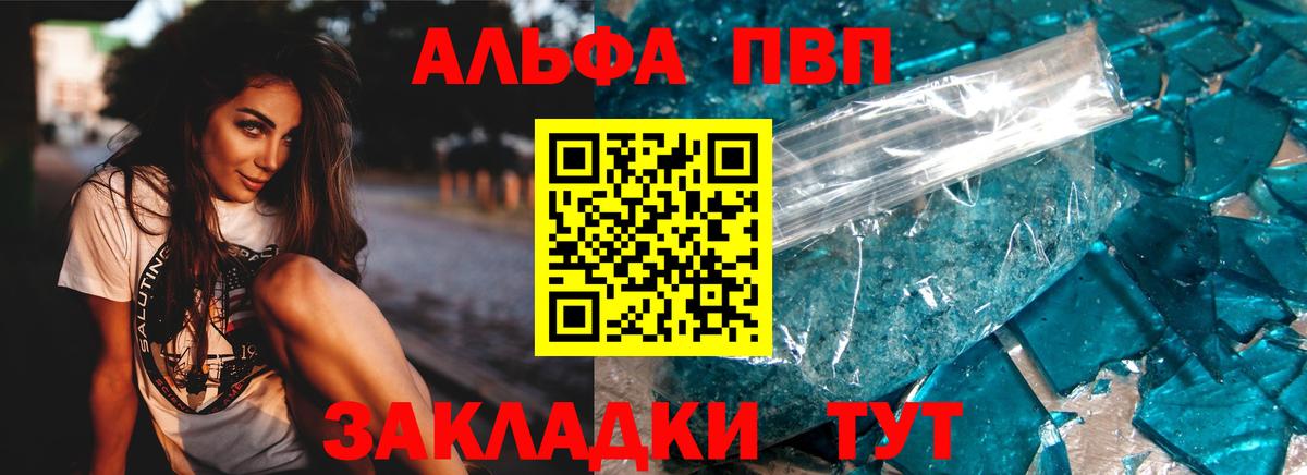 A-PVP крисы CK  Вход с VPN  Alpha-PVP  Alpha-PVP Соль  сколько стоит  Хасавюрт 