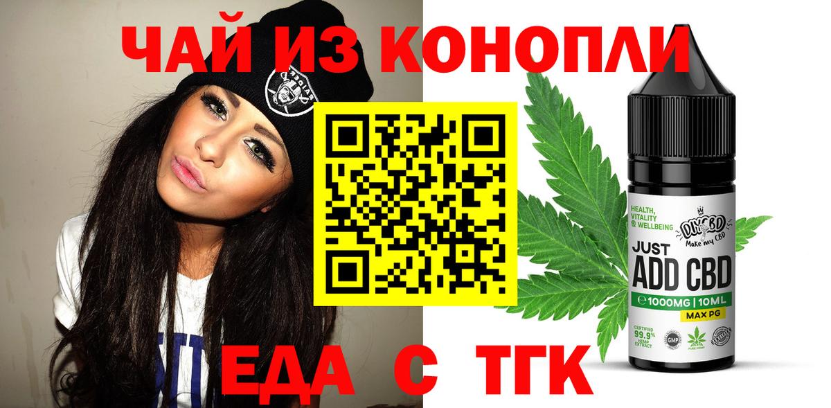 Cannafood марихуана  Вход с VPN  Хасавюрт 
